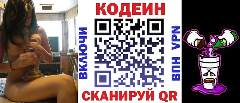 где купить наркотик  hydra как войти  Codein напиток Lean (лин)  Аша 