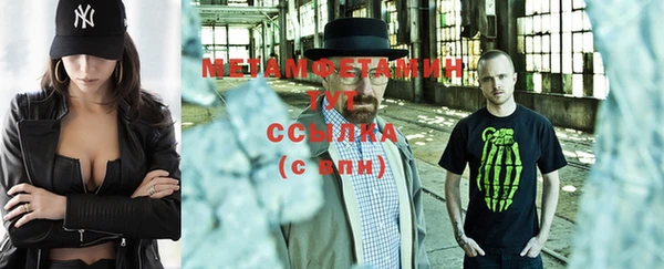 первитин Осинники