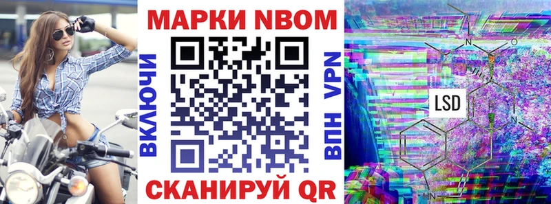 Марки 25I-NBOMe 1,5мг  где продают   Аша 